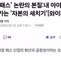 놀이공원 매직패스 이용 방식에 대한 논란