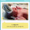 신생아의 첫 24시간42