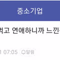 연애 5번 한 33살 여잔데 나이먹고 연애하니까 느낀점.jpg
