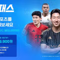 쿠팡플레이 스포츠패스 이용료 인상 안내