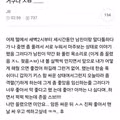 싸운 뒤에 하는 관계가 더 자극적이라는 반응