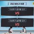 냉장고를 부탁해 다음 주 강남 요리 주제 공개