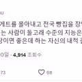 전국 빵집을 장악할 성심당의 위력