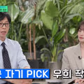 곡성 보고 3시간 동안 열띤 토론 벌인 유재석