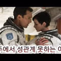 우주에서 성관계 못하는 이유