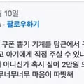 당근마켓에서 어린 아이와 거래한 후기