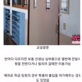 8090세대 학교 생활 중 이해되지 않았던 문화들