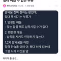 절대 이길 수 없는 유형의 사람들