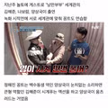 핑계고보다 더한 텐션의 양상국 놀토 출연분