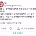 한국인에 대한 일반화가 잘못된 이유