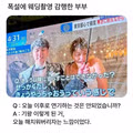 폭설에 웨딩촬영 감행한 부부