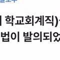 공무직들을 공무원 전환하는 특별법 이게 말이 되나