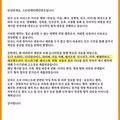 에펨코리아에서 또 발생한 사건