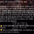 홍석천이 태국 송크란 축제에서 의식 잃은 여성 구조한 사연