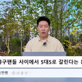 김병현이 분석한 본인과 오승환의 차이점