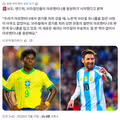 엔드릭이 말하는 요즘 브라질 세대의 아르헨티나 응원 현상