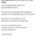 남편 배달앱 결제내역보고 서운한 제가 이상한건가요