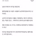 대기업 재직자의 위엄을 실근감하게 느낀 사례