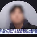 광주 살인범 신상 공개 후 반복되는 상황