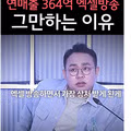 연매출 364억 지코가 엑셀방송을 중단한 이유