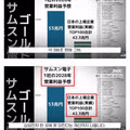 삼성전자 영업이익 전망치 일본반응