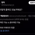 줄임말 잘못 썼다가 벌어진 대참사