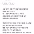 신입사원 근로계약서 확인하러 온 어머니