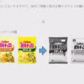 포장지 잉크 부족으로 흑백 디자인 변경한 가루비 감자칩
