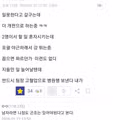 팀장님을 화나게 만드는 즐거움
