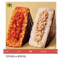 삼각김밥 시장의 영원한 라이벌