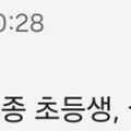 주왕산 실종 초등학생 사흘 만에 숨진 채 발견