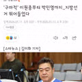지방선거 출마한 연예인과 유명인들