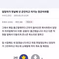 헛소리하는 사람을 대처하는 레전드 방법