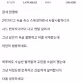 미국 주식으로 30억 수익 인증한 커뮤니티 이용자