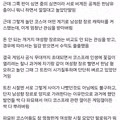페미니즘 성향 코스어의 논란이 확산되는 과정