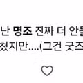 페미니즘 성향의 코스어 기용으로 게임을 불매하는 이용자