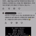 최근 커뮤니티에서 화제가 된 불쾌한 댓글 사례