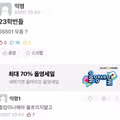 ??? : 23학번들은 SS501 모름? .jpg