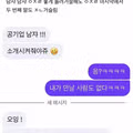 올해의 밈으로 꼽힌 남미새 말투에 대한 반응