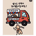 장사 수완 좋은 순대 푸드트럭 사장님