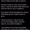 30년 된 아파트 재건축 이유를 바로잡는 트위터 글