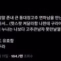 자신감 넘치는 남동생의 도발적인 선언