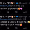 명조 논란의 코스플레이어와 무대 준비를 함께했던 코스어