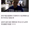 한국 여행 중 노인이 갑자기 돈을 줘서 당황한 외국인