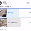주사 맞을 때 난감한 시선 처리