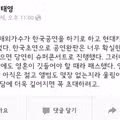 현대카드 슈퍼콘서트 레전드 사건.JPG