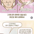 요즘 유행하는 지하철 번호 따는 법