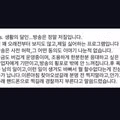 '생활의 달인' 무단 촬영 논란…몰래 휴대폰 촬영