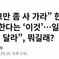 일본인들도 걸린 차원이 달라병