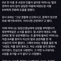 제자 성관계 혐의로 입건된 30대 태권도 사범